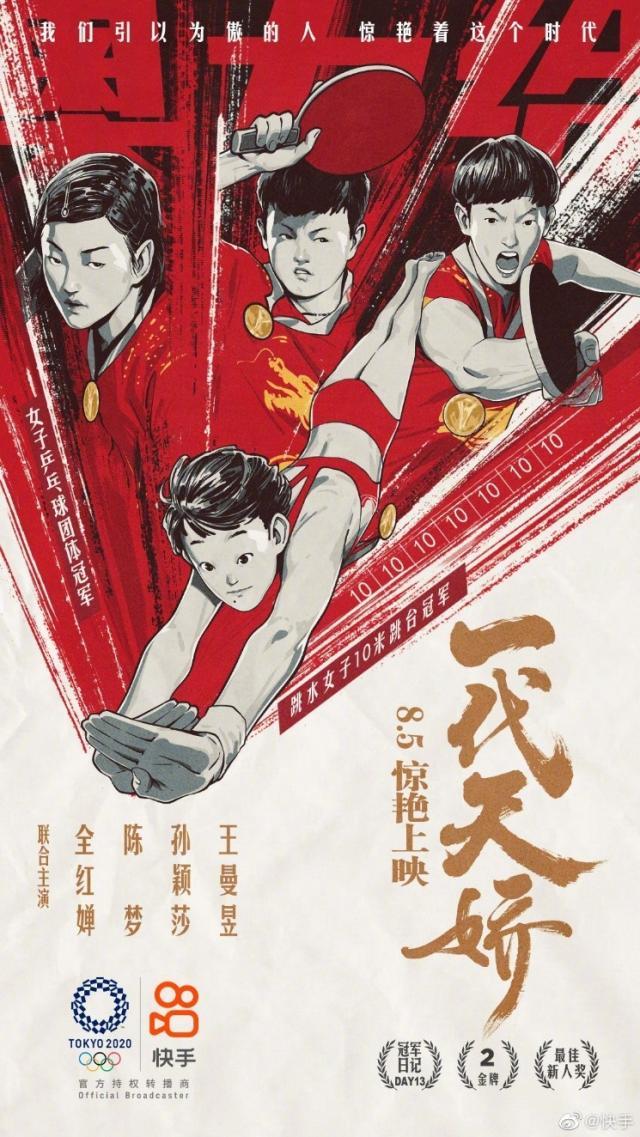 开云官方平台-女乒实力碾压日本！上快手看新黄金一代强势夺冠！