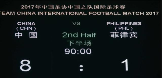 中菲交战史：国足7战6胜仅丢1球 宿茂臻曾独中5元